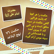 تراز ارزش انساها