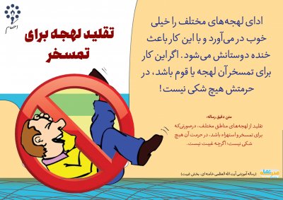 نقل عیب دیگران، کشف عیب خود است